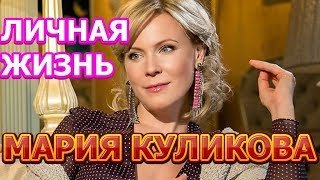 Актриса Мария Куликова Личная Жизнь Фото