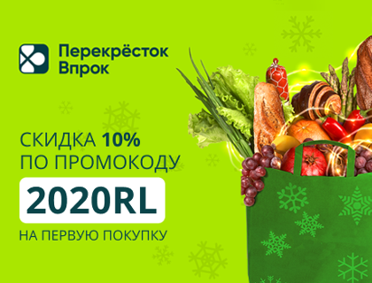 Перекресток впрок доставка. Перекресток впрок логотип. Перекресток впрок баннер. Реклама перекресток впрок. Приложение перекресток впрок.