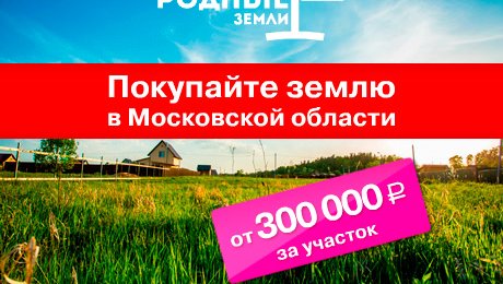 Купить Участок В Московском Ставропольского